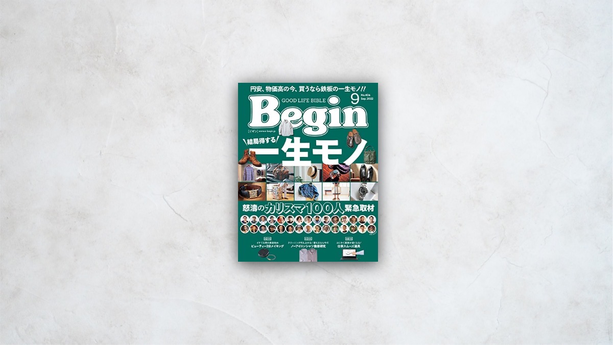 Begin (ビギン) 2022年 9月号