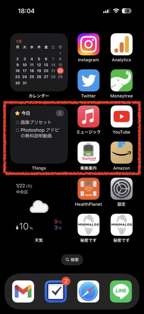 iPhoneホーム画面キャプチャ3