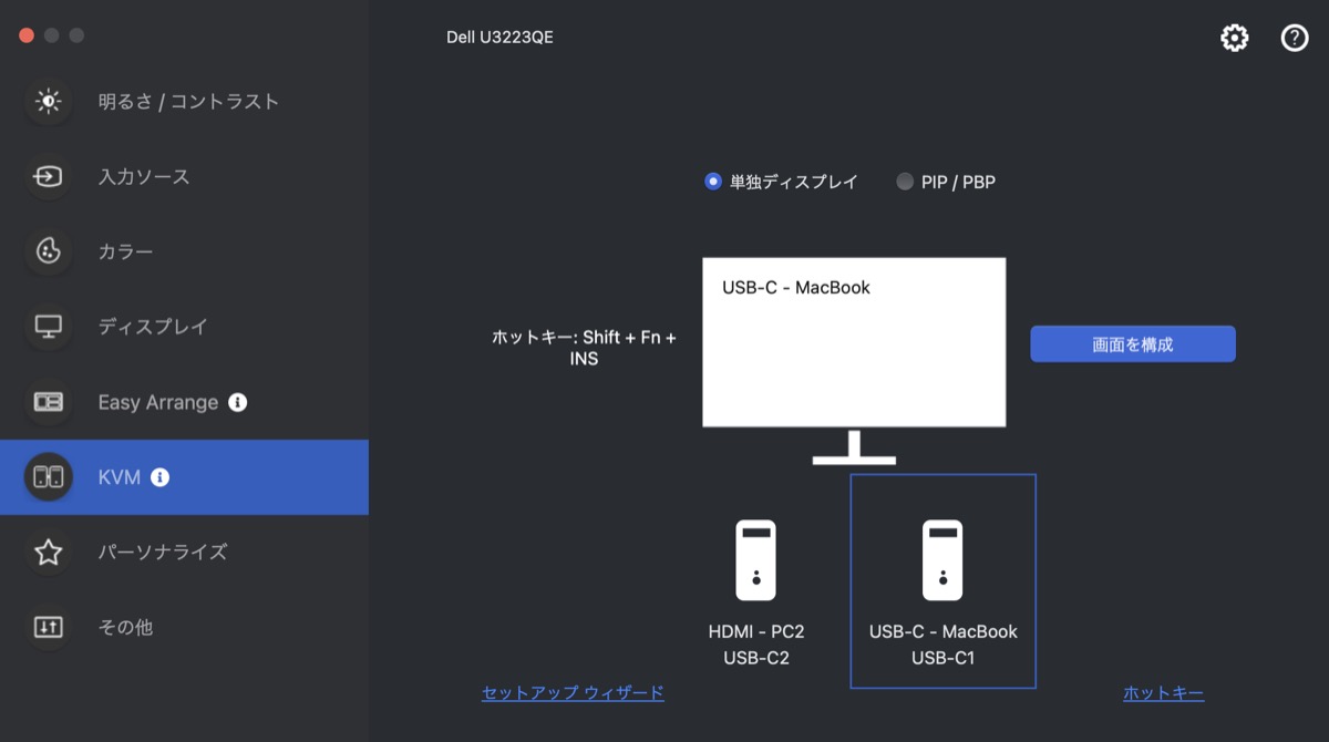 DDPMの画面