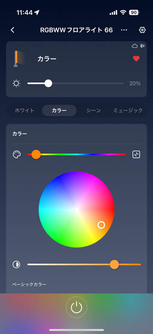 SwitchBotフロアライトのカラーをアプリで調整する