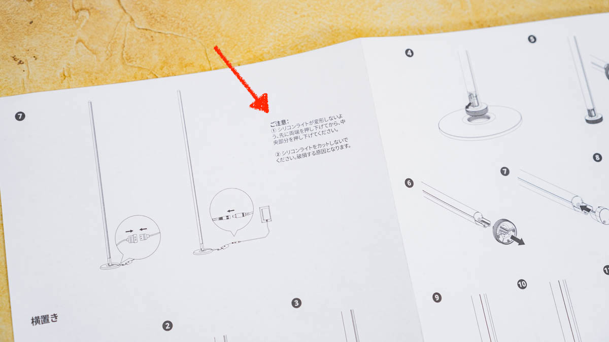 SwitchBotフロアライト組み立て説明書の裏面