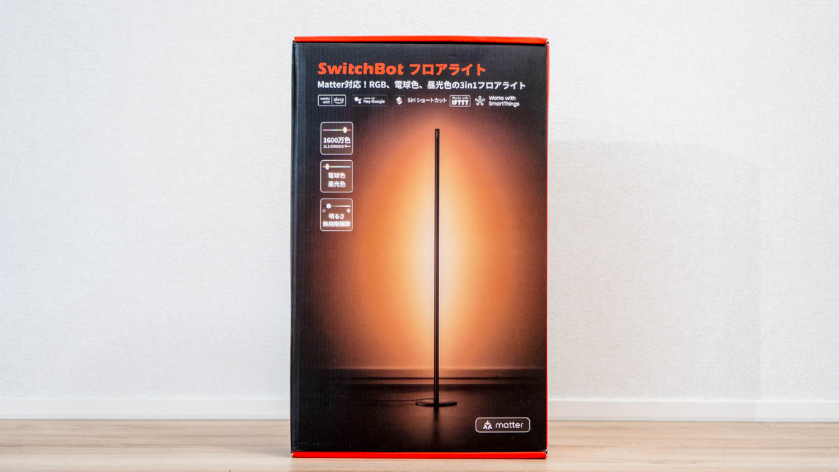 SwitchBotフロアライト外箱
