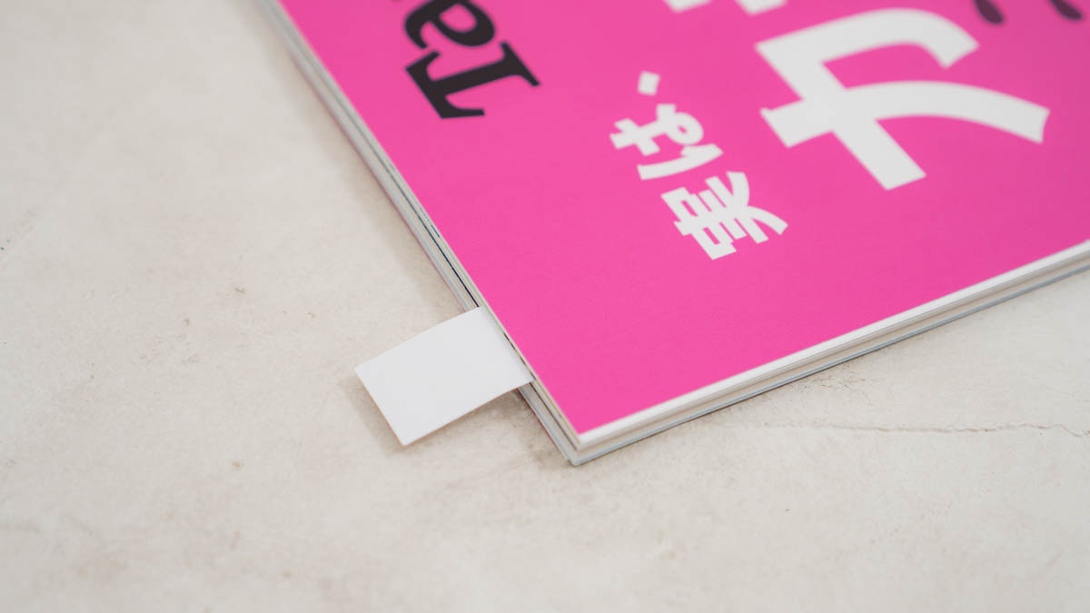 Tarzanに付けられた付箋