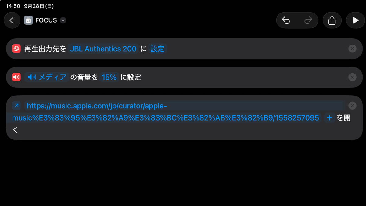 Apple musicカテゴリページへのショートカット