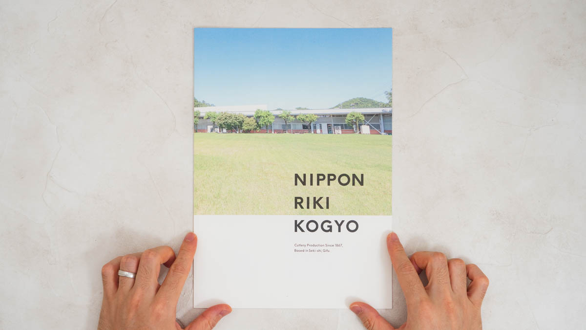 日本利器工業パンフレット